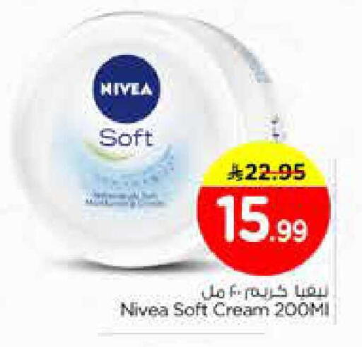 available at نستو in مملكة العربية السعودية, السعودية, سعودية - الخبر‎