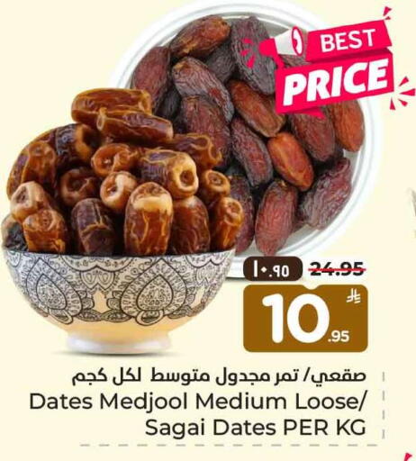 available at هايبر الوفاء in مملكة العربية السعودية, السعودية, سعودية - الخرج