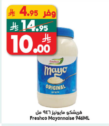 available at Dukan in KSA, Saudi Arabia, Saudi - Medina