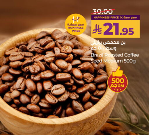 available at LULU Hypermarket in KSA, Saudi Arabia, Saudi - Al-Kharj