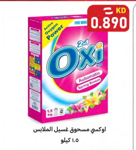available at Meem Central Market Co in Kuwait - Ahmadi Governorate