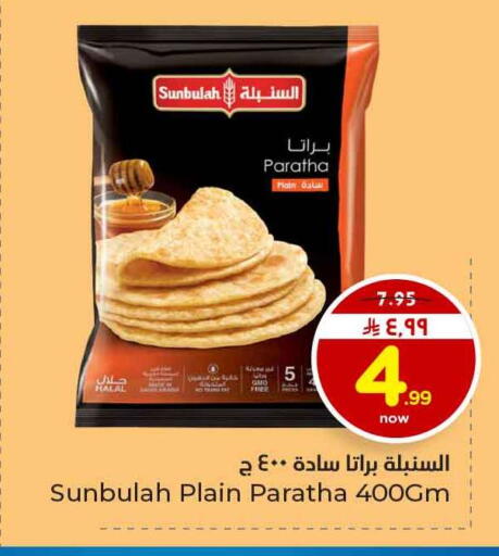 available at هايبر الوفاء in مملكة العربية السعودية, السعودية, سعودية - الرياض