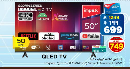 available at Hyper Al Wafa in KSA, Saudi Arabia, Saudi - Dammam