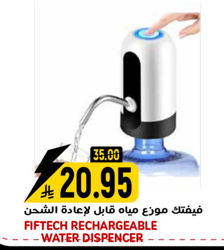 available at جراند هايبر in مملكة العربية السعودية, السعودية, سعودية - الرياض