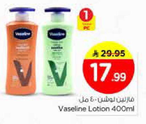 available at نستو in مملكة العربية السعودية, السعودية, سعودية - الخرج