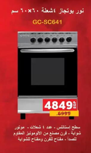 available at بنده in Egypt - القاهرة