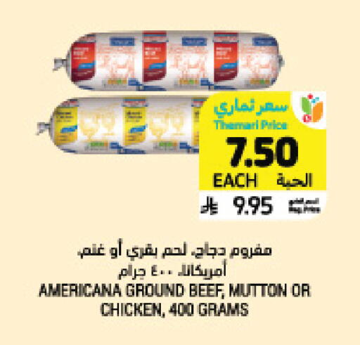 available at Tamimi Market in KSA, Saudi Arabia, Saudi - Jeddah