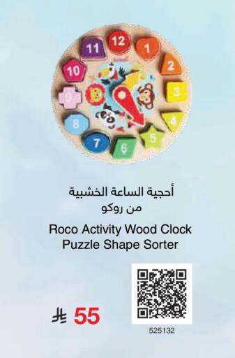available at مكتبة جرير in مملكة العربية السعودية, السعودية, سعودية - تبوك