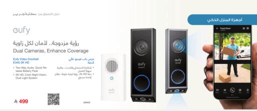 available at Jarir Bookstore in KSA, Saudi Arabia, Saudi - Khamis Mushait