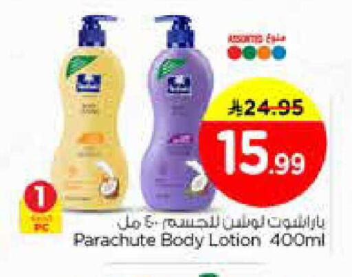 available at Nesto in KSA, Saudi Arabia, Saudi - Al Khobar