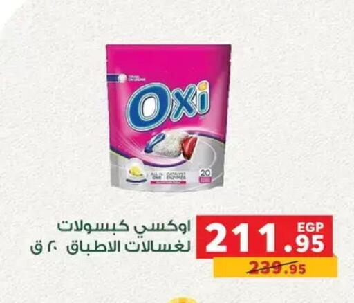 available at Panda  in Egypt - Cairo