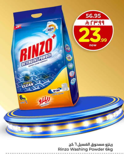 available at Hyper Al Wafa in KSA, Saudi Arabia, Saudi - Riyadh