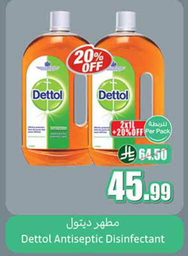 available at Othaim Markets in KSA, Saudi Arabia, Saudi - Medina