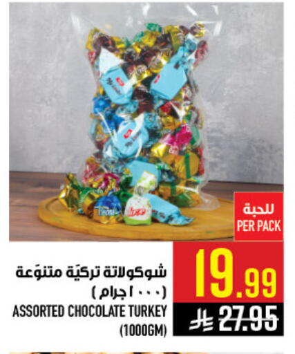 available at Abraj Hypermarket in KSA, Saudi Arabia, Saudi - Mecca