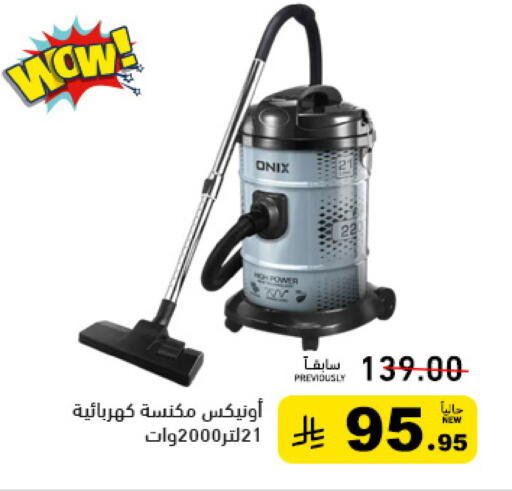 available at أسواق رامز in مملكة العربية السعودية, السعودية, سعودية - تبوك