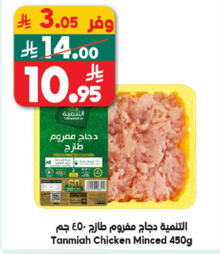 available at Dukan in KSA, Saudi Arabia, Saudi - Ta'if
