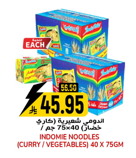 available at جراند هايبر in مملكة العربية السعودية, السعودية, سعودية - الرياض