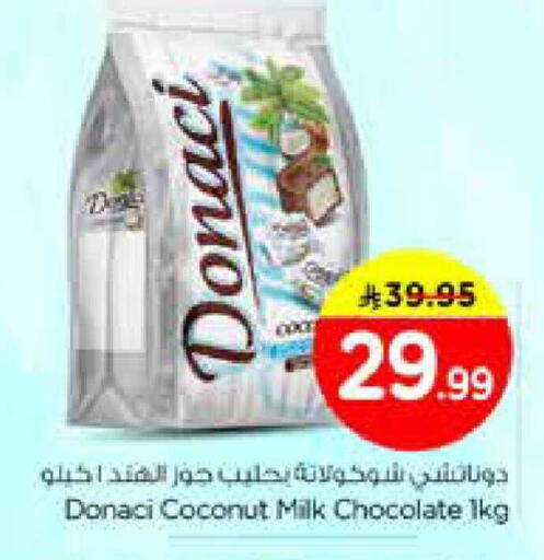 Coconut available at نستو in مملكة العربية السعودية, السعودية, سعودية - الرياض