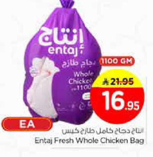 available at Nesto in KSA, Saudi Arabia, Saudi - Riyadh