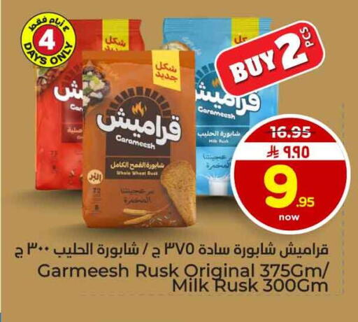 available at Hyper Al Wafa in KSA, Saudi Arabia, Saudi - Jeddah