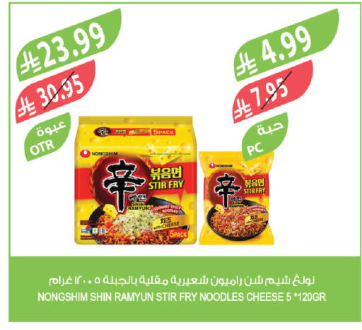 available at Farm  in KSA, Saudi Arabia, Saudi - Khamis Mushait