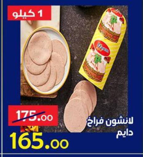available at الدنيا بخير in Egypt - القاهرة