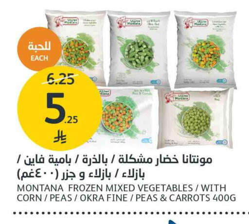 Peas Okra available at مركز الجزيرة للتسوق in مملكة العربية السعودية, السعودية, سعودية - الرياض