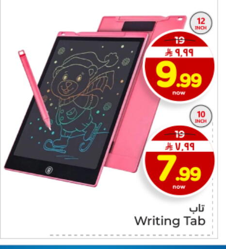 available at Hyper Al Wafa in KSA, Saudi Arabia, Saudi - Dammam