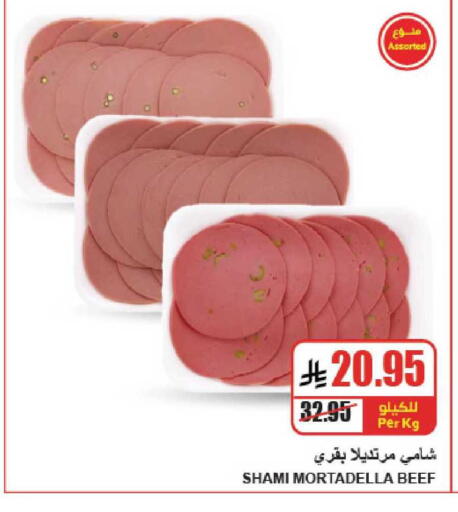 available at A ماركت in مملكة العربية السعودية, السعودية, سعودية - الرياض