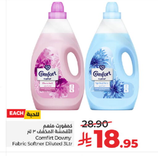 available at لولو هايبرماركت in مملكة العربية السعودية, السعودية, سعودية - جدة