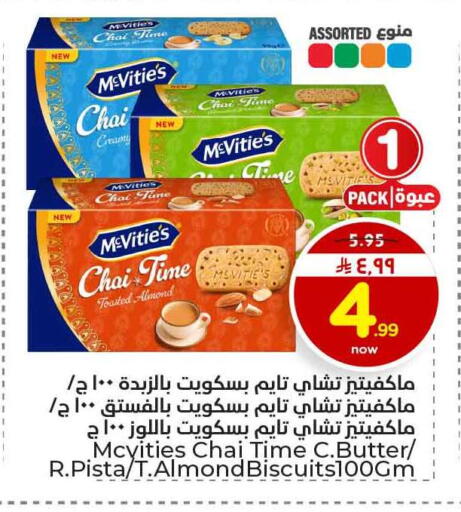 available at هايبر الوفاء in مملكة العربية السعودية, السعودية, سعودية - الخرج