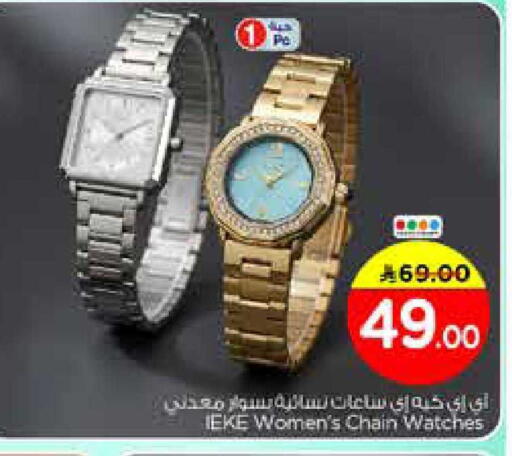 available at Nesto in KSA, Saudi Arabia, Saudi - Al-Kharj