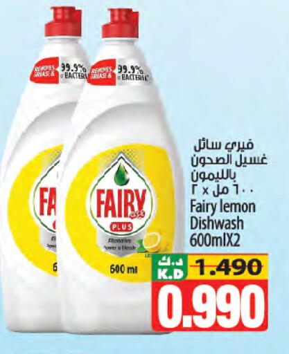Lemon Mango available at Mango Hypermarket  in Kuwait - Ahmadi Governorate