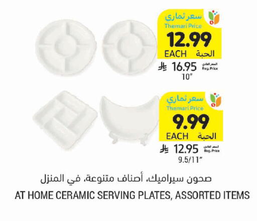 available at Tamimi Market in KSA, Saudi Arabia, Saudi - Medina