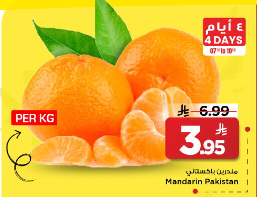 Mandarin from Pakistan available at مارك & سيف in مملكة العربية السعودية, السعودية, سعودية - الخبر‎