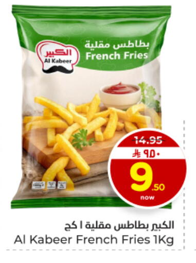 available at هايبر الوفاء in مملكة العربية السعودية, السعودية, سعودية - الأحساء‎