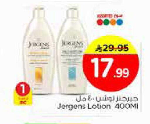 available at نستو in مملكة العربية السعودية, السعودية, سعودية - الخبر‎