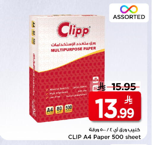 available at Mark & Save in KSA, Saudi Arabia, Saudi - Al Khobar