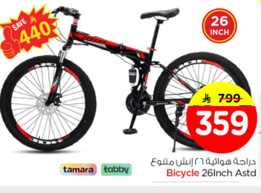 available at Nesto in KSA, Saudi Arabia, Saudi - Riyadh