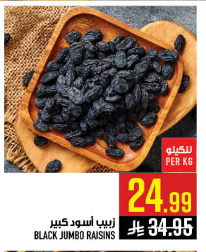 available at Abraj Hypermarket in KSA, Saudi Arabia, Saudi - Mecca