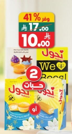 available at Dukan in KSA, Saudi Arabia, Saudi - Jeddah