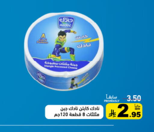 available at أسواق رامز in مملكة العربية السعودية, السعودية, سعودية - تبوك