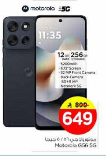 available at Nesto in KSA, Saudi Arabia, Saudi - Al Majmaah