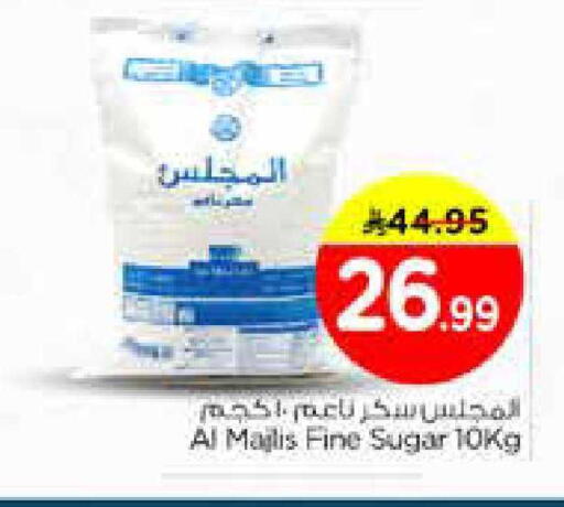 available at Nesto in KSA, Saudi Arabia, Saudi - Dammam