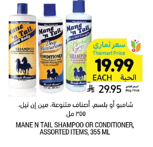 available at Tamimi Market in KSA, Saudi Arabia, Saudi - Tabuk