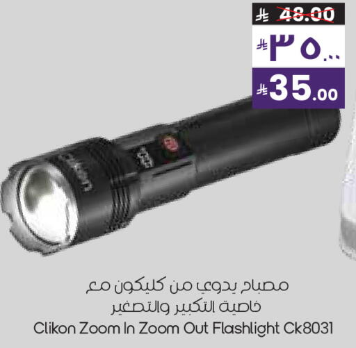 available at ستي فلاور in مملكة العربية السعودية, السعودية, سعودية - الأحساء‎