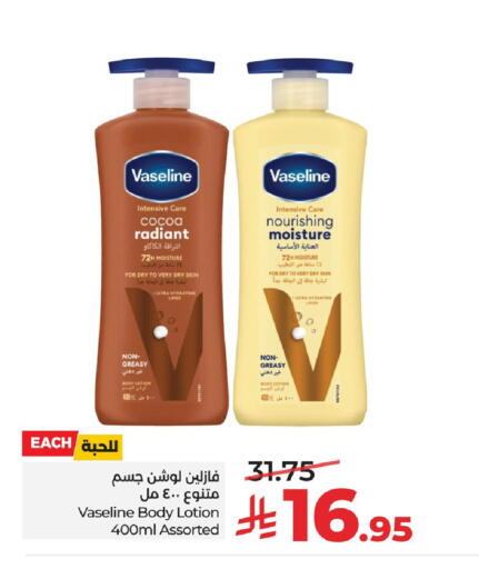available at LULU Hypermarket in KSA, Saudi Arabia, Saudi - Al Hasa