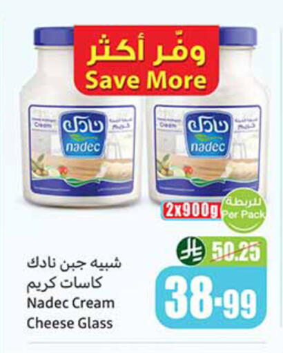 available at أسواق عبد الله العثيم in مملكة العربية السعودية, السعودية, سعودية - الخبر‎