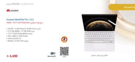 available at Jarir Bookstore in KSA, Saudi Arabia, Saudi - Tabuk