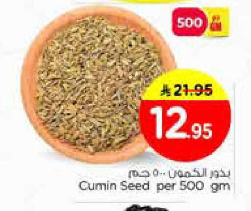 Cumin available at نستو in مملكة العربية السعودية, السعودية, سعودية - الخبر‎